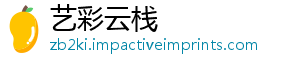 艺彩云栈
